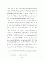 인터넷 신문 이용자에 관한 연구 21페이지