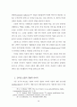인터넷 신문 이용자에 관한 연구 22페이지