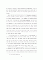 인터넷 신문 이용자에 관한 연구 23페이지