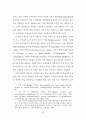 인터넷 신문 이용자에 관한 연구 24페이지