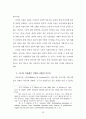 인터넷 신문 이용자에 관한 연구 25페이지