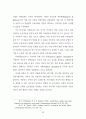인터넷 신문 이용자에 관한 연구 26페이지