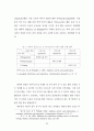 인터넷 신문 이용자에 관한 연구 28페이지