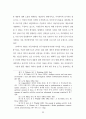 인터넷 신문 이용자에 관한 연구 29페이지