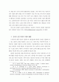 인터넷 신문 이용자에 관한 연구 30페이지