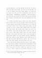 인터넷 신문 이용자에 관한 연구 31페이지