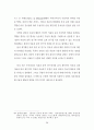인터넷 신문 이용자에 관한 연구 32페이지