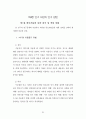 인터넷 신문 이용자에 관한 연구 37페이지