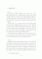 인터넷 신문 이용자에 관한 연구 38페이지