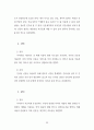 인터넷 신문 이용자에 관한 연구 39페이지