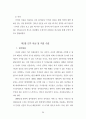 인터넷 신문 이용자에 관한 연구 40페이지