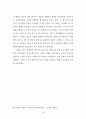 인터넷 신문 이용자에 관한 연구 42페이지