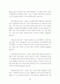인터넷 신문 이용자에 관한 연구 45페이지