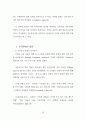 인터넷 신문 이용자에 관한 연구 46페이지