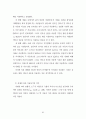 인터넷 신문 이용자에 관한 연구 57페이지