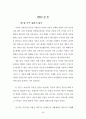 인터넷 신문 이용자에 관한 연구 60페이지