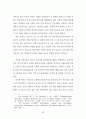 인터넷 신문 이용자에 관한 연구 65페이지
