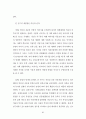 인터넷 신문 이용자에 관한 연구 67페이지
