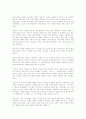 제3의 길은 우리의 길이 아니다 4페이지