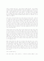 제3의 길은 우리의 길이 아니다 9페이지