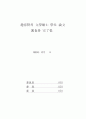 근대와 탈근대의 미디어 수용자 3페이지