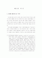 근대와 탈근대의 미디어 수용자 7페이지