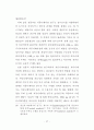 근대와 탈근대의 미디어 수용자 37페이지