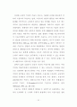 근대와 탈근대의 미디어 수용자 41페이지