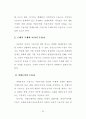 근대와 탈근대의 미디어 수용자 42페이지