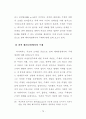 근대와 탈근대의 미디어 수용자 79페이지
