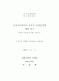가상공간에서의 공개적 의견표명에 2페이지