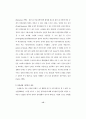 가상공간에서의 공개적 의견표명에 21페이지