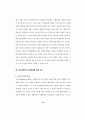 가상공간에서의 공개적 의견표명에 25페이지