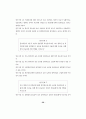 가상공간에서의 공개적 의견표명에 32페이지
