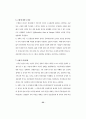 가상공간에서의 공개적 의견표명에 39페이지