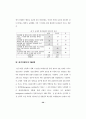 가상공간에서의 공개적 의견표명에 46페이지