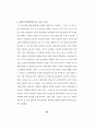 가상공간에서의 공개적 의견표명에 52페이지