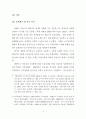 국가의 영화정책에 따른 한국영화산업의 변화에 관한 연구 9페이지