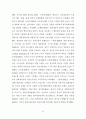 국가의 영화정책에 따른 한국영화산업의 변화에 관한 연구 19페이지