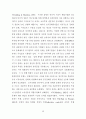 국가의 영화정책에 따른 한국영화산업의 변화에 관한 연구 21페이지