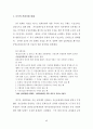 국가의 영화정책에 따른 한국영화산업의 변화에 관한 연구 50페이지