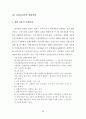 국가의 영화정책에 따른 한국영화산업의 변화에 관한 연구 67페이지