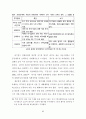 국가의 영화정책에 따른 한국영화산업의 변화에 관한 연구 73페이지