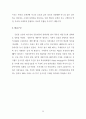 국가의 영화정책에 따른 한국영화산업의 변화에 관한 연구 79페이지