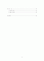 자유주의와 공동체주의의 언론자유 정당화 논리에 대한 연구 3페이지