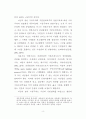 자유주의와 공동체주의의 언론자유 정당화 논리에 대한 연구 5페이지