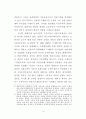 자유주의와 공동체주의의 언론자유 정당화 논리에 대한 연구 6페이지