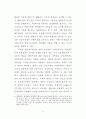 자유주의와 공동체주의의 언론자유 정당화 논리에 대한 연구 8페이지