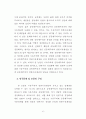 자유주의와 공동체주의의 언론자유 정당화 논리에 대한 연구 9페이지