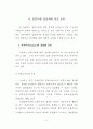 자유주의와 공동체주의의 언론자유 정당화 논리에 대한 연구 11페이지
